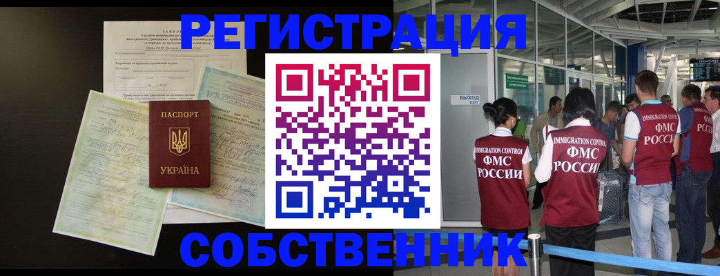 прописка в квартире в Галиче
