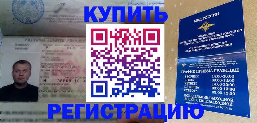 прописка законно в Галиче