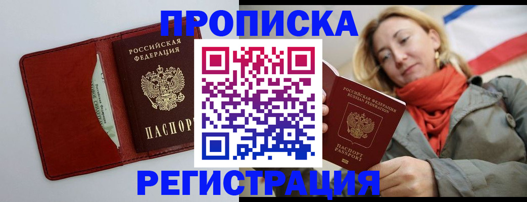 временная регистрация в квартире в Галиче